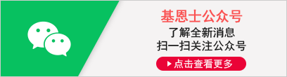 [基恩士公众号] 了解全新消息 扫一扫关注公众号 [点击查看更多]